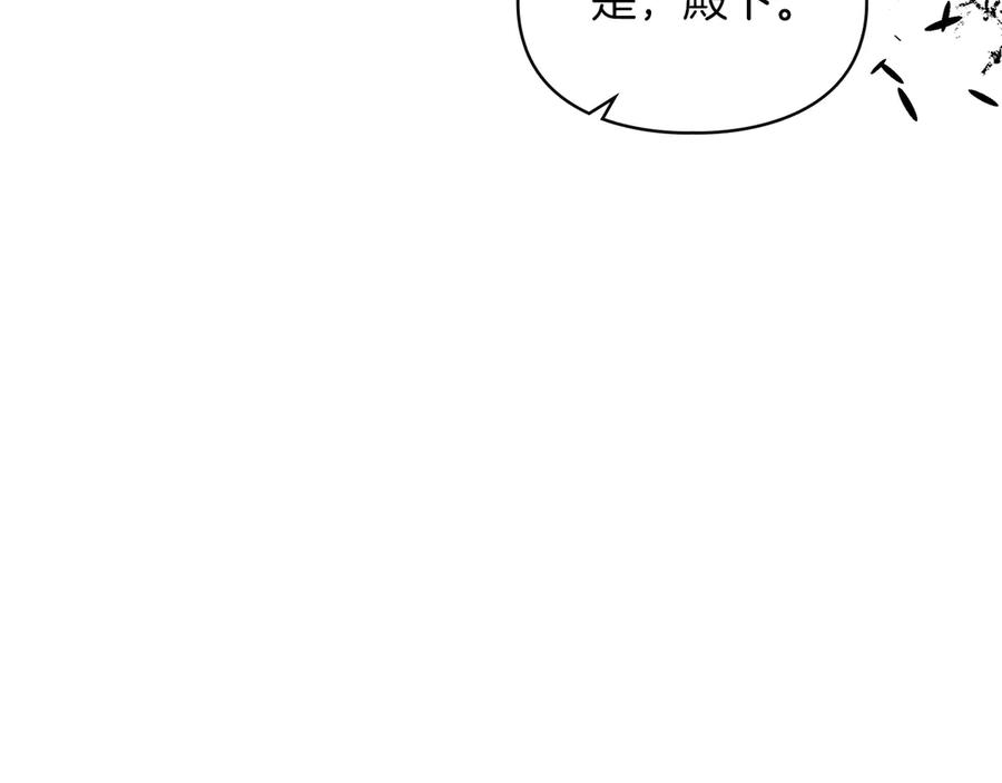 《我才是真正的家主》第6话 诅咒解除 第88页