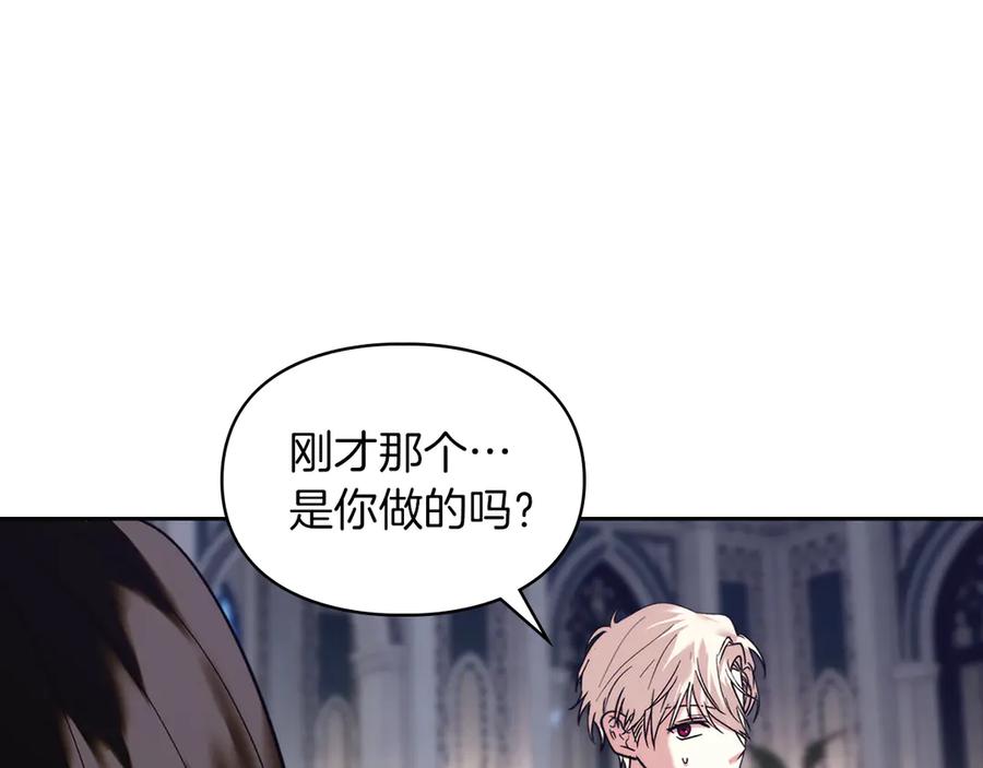 《我才是真正的家主》第6话 诅咒解除 第20页