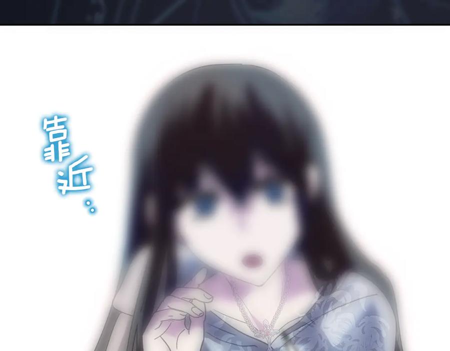 《我才是真正的家主》第6话 诅咒解除 第192页