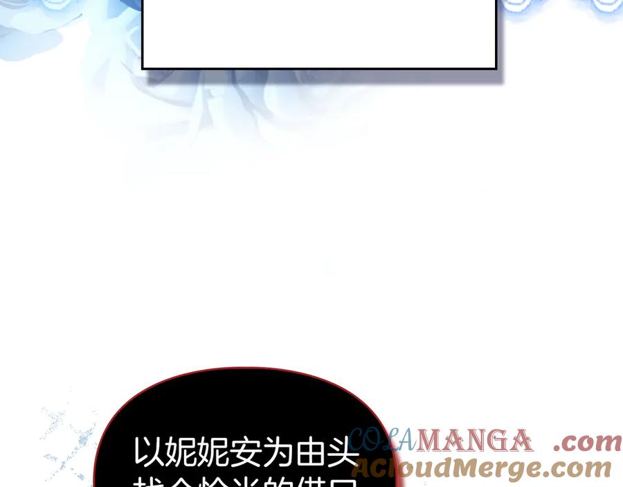 《我才是真正的家主》第6话 诅咒解除 第85页