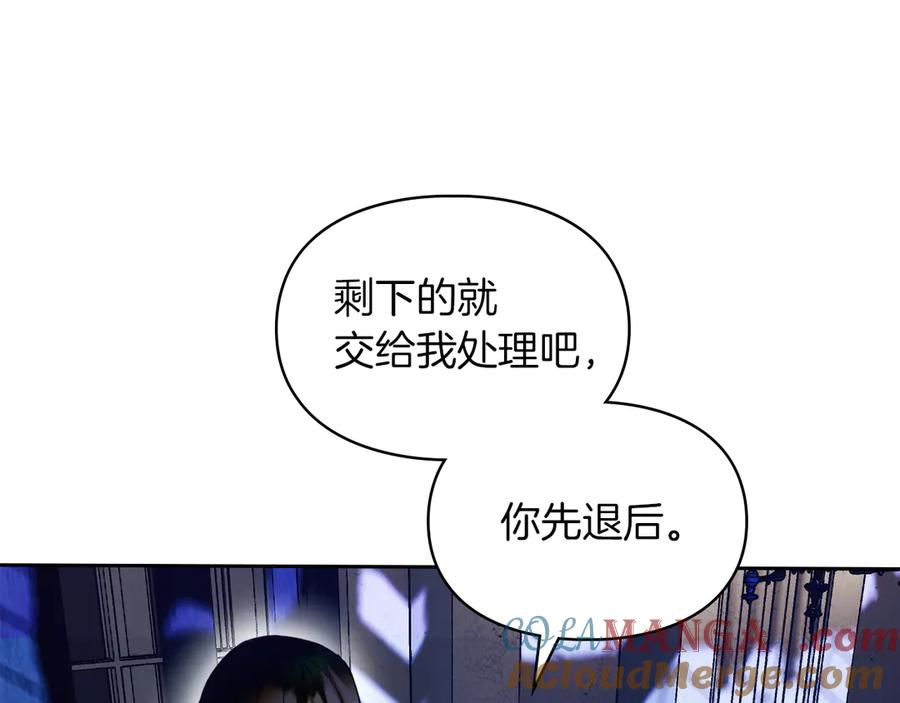 《我才是真正的家主》第6话 诅咒解除 第9页