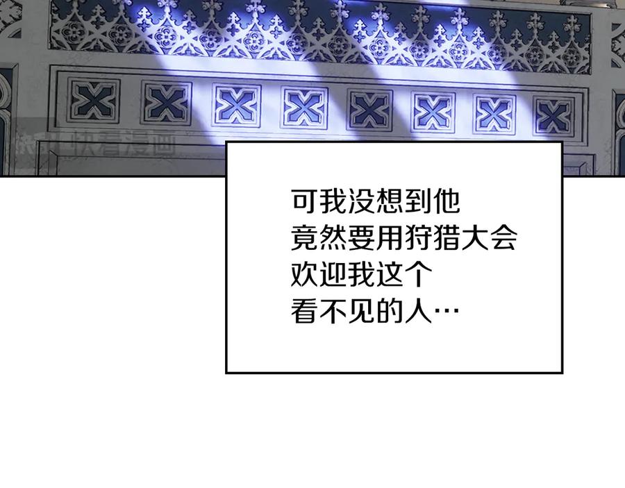 《我才是真正的家主》第6话 诅咒解除 第178页