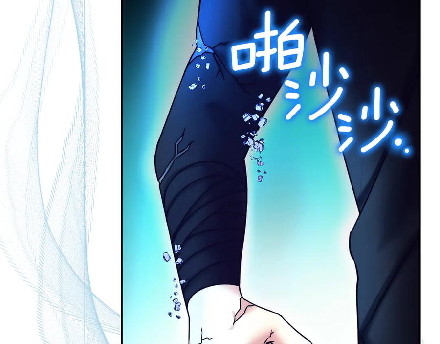 《我才是真正的家主》第6话 诅咒解除 第12页