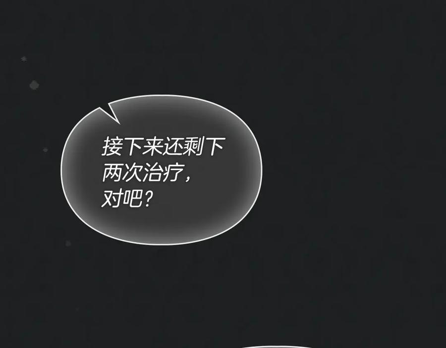 《我才是真正的家主》第6话 诅咒解除 第171页