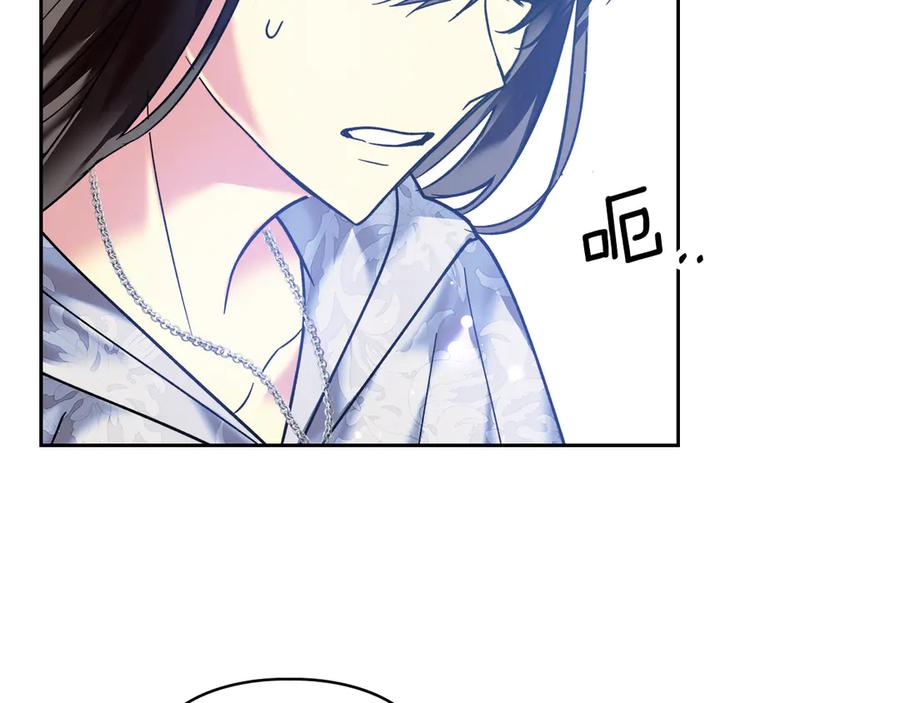 《我才是真正的家主》第6话 诅咒解除 第167页