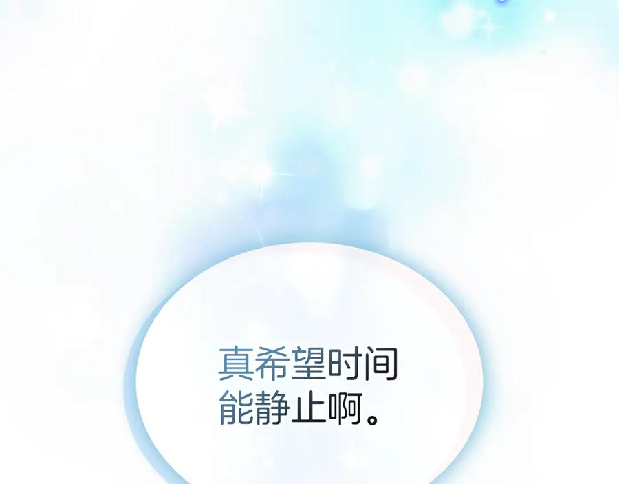 《我才是真正的家主》第6话 诅咒解除 第52页