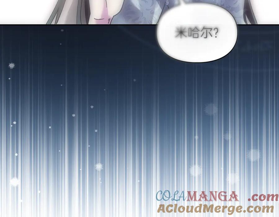 《我才是真正的家主》第6话 诅咒解除 第193页