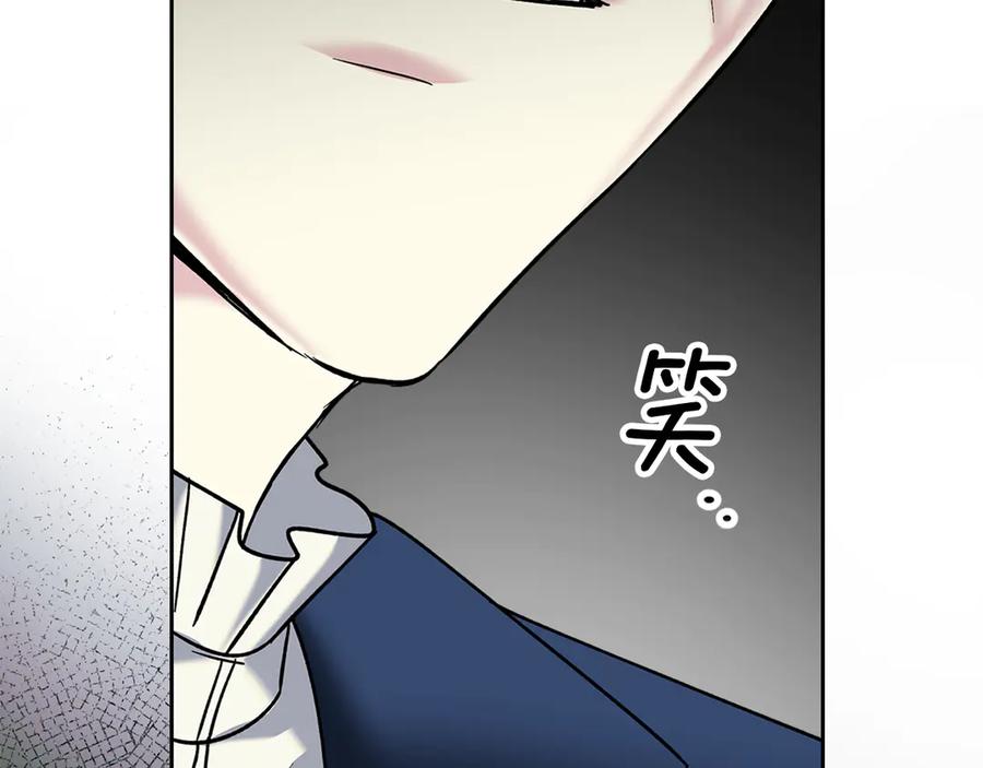 《我才是真正的家主》第6话 诅咒解除 第154页