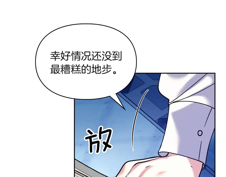《我才是真正的家主》第6话 诅咒解除 第35页