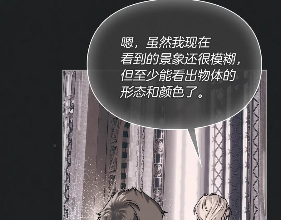 《我才是真正的家主》第6话 诅咒解除 第172页