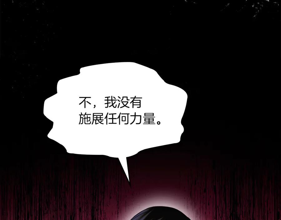 《我才是真正的家主》第6话 诅咒解除 第22页
