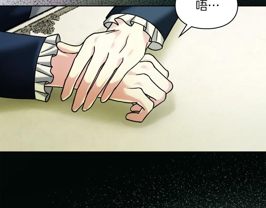 《我才是真正的家主》第6话 诅咒解除 第148页