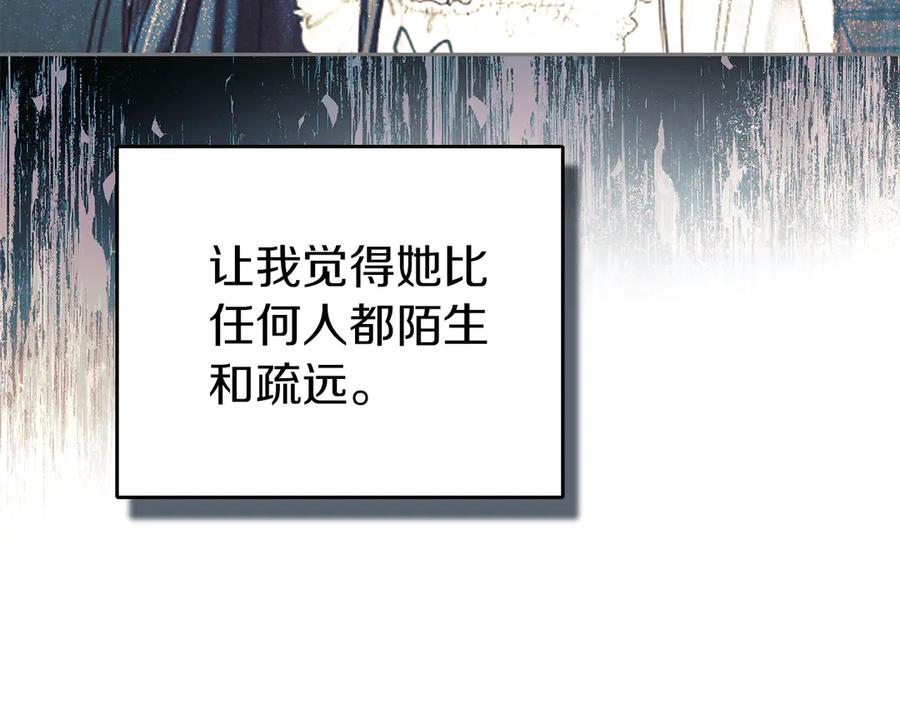 《我才是真正的家主》第6话 诅咒解除 第142页