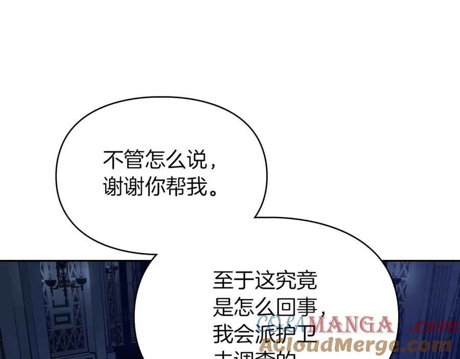 《我才是真正的家主》第6话 诅咒解除 第37页