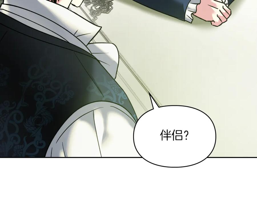 《我才是真正的家主》第6话 诅咒解除 第120页