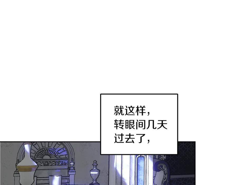 《我才是真正的家主》第6话 诅咒解除 第158页