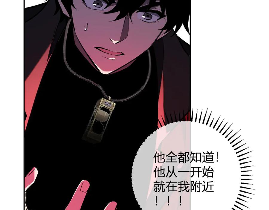 《全民末日：我，病毒君王》第59话 无尽陷阱 第123页