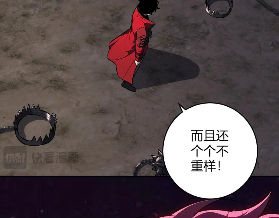 《全民末日：我，病毒君王》第59话 无尽陷阱 第116页