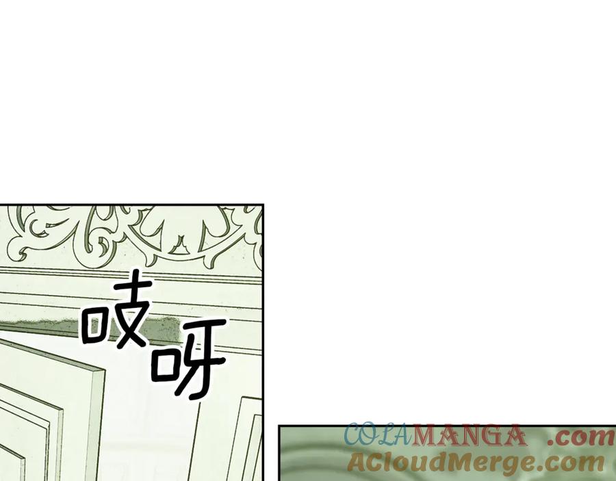 《我才是真正的家主》第7话 脱离家族计划 第141页