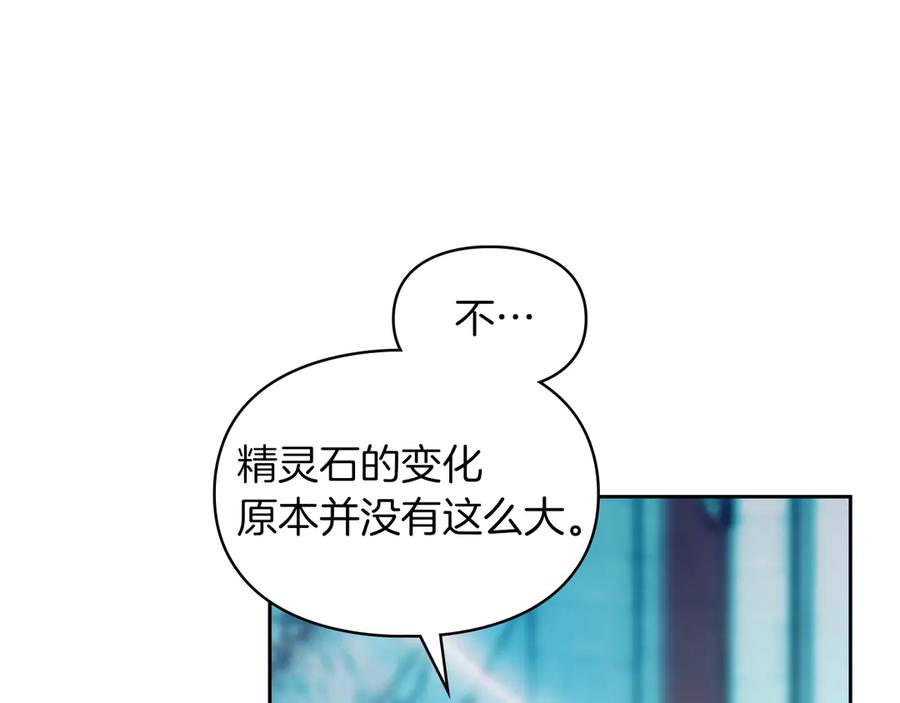 《我才是真正的家主》第7话 脱离家族计划 第175页
