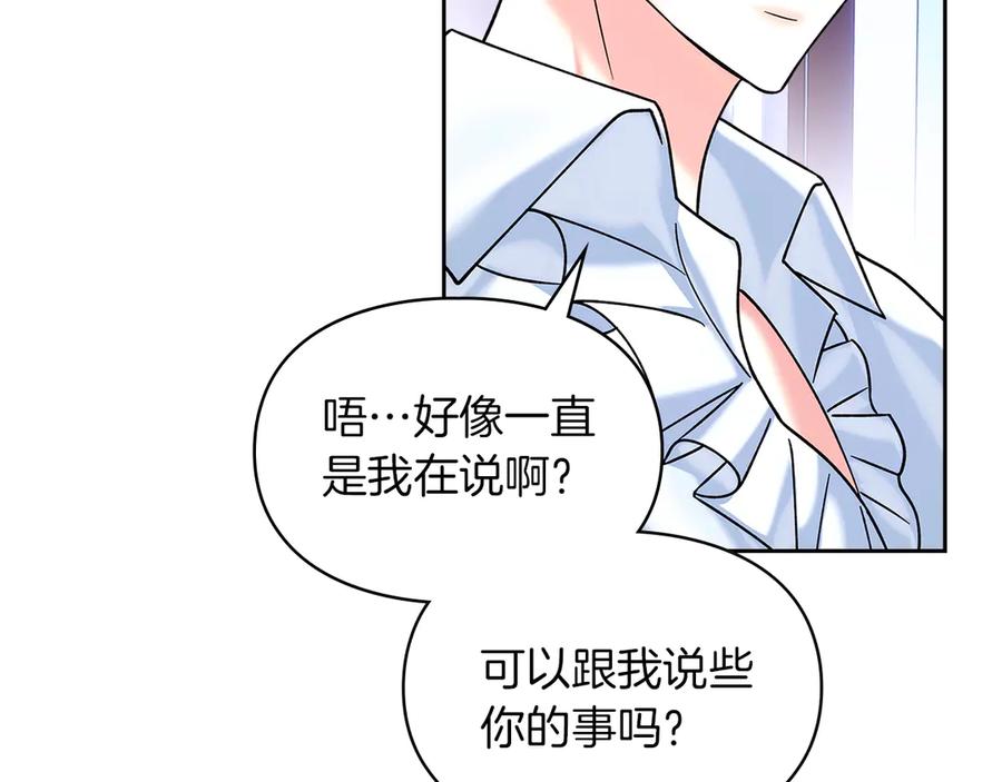 《我才是真正的家主》第7话 脱离家族计划 第82页