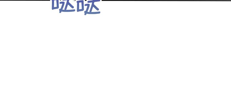 《我才是真正的家主》第7话 脱离家族计划 第140页