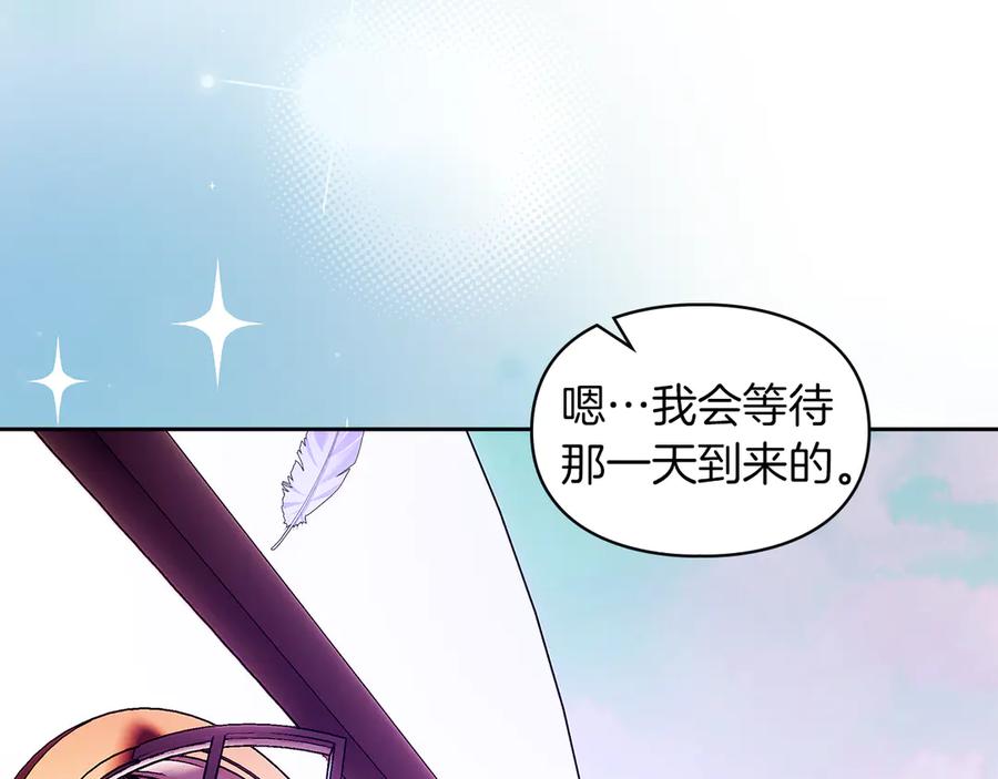 《我才是真正的家主》第7话 脱离家族计划 第130页