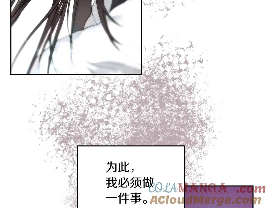 《我才是真正的家主》第7话 脱离家族计划 第37页