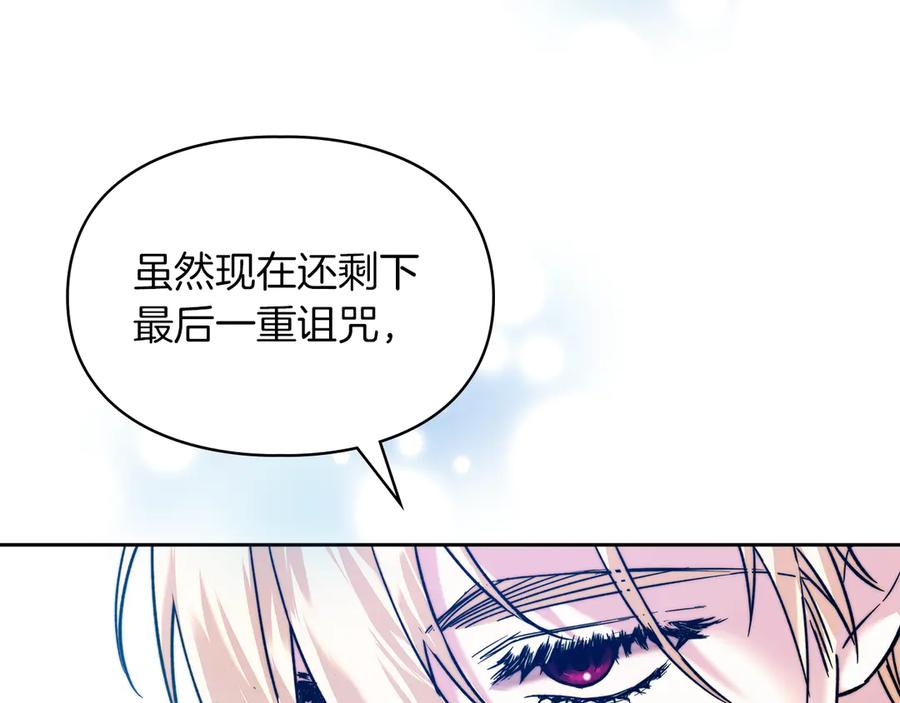 《我才是真正的家主》第7话 脱离家族计划 第26页