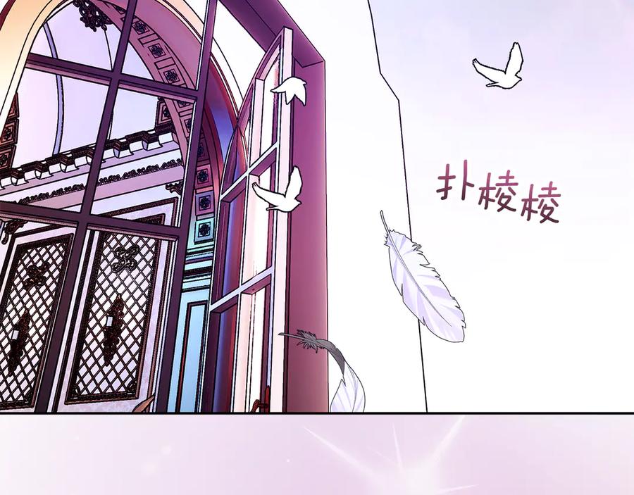 《我才是真正的家主》第7话 脱离家族计划 第131页
