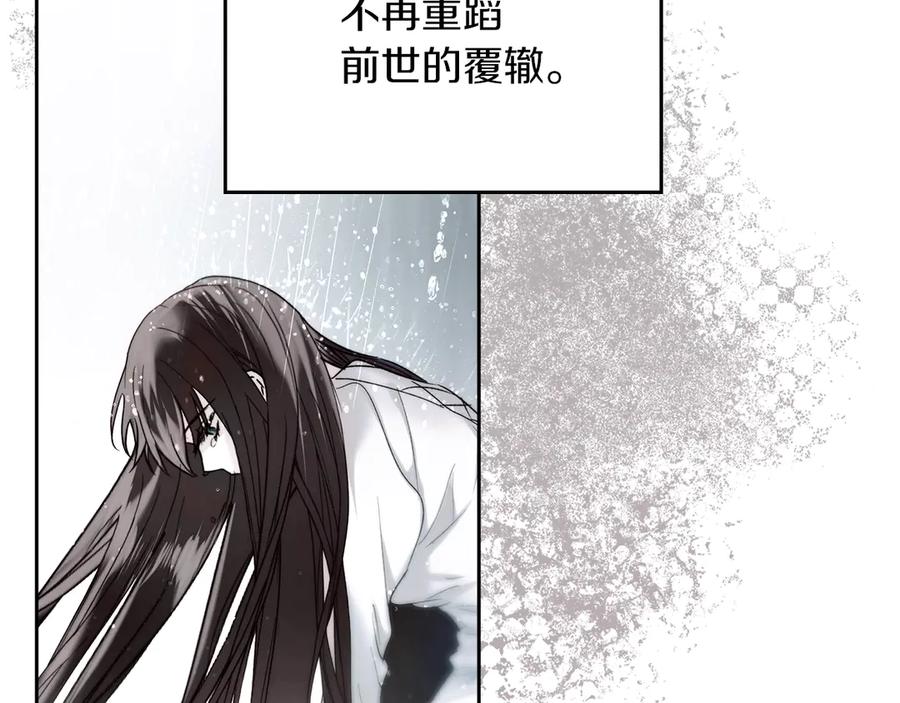 《我才是真正的家主》第7话 脱离家族计划 第36页