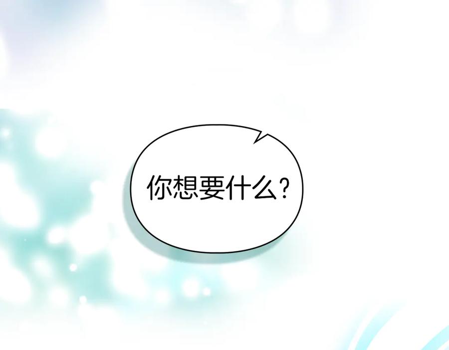 《我才是真正的家主》第7话 脱离家族计划 第32页