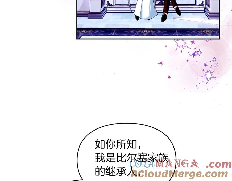 《我才是真正的家主》第7话 脱离家族计划 第77页