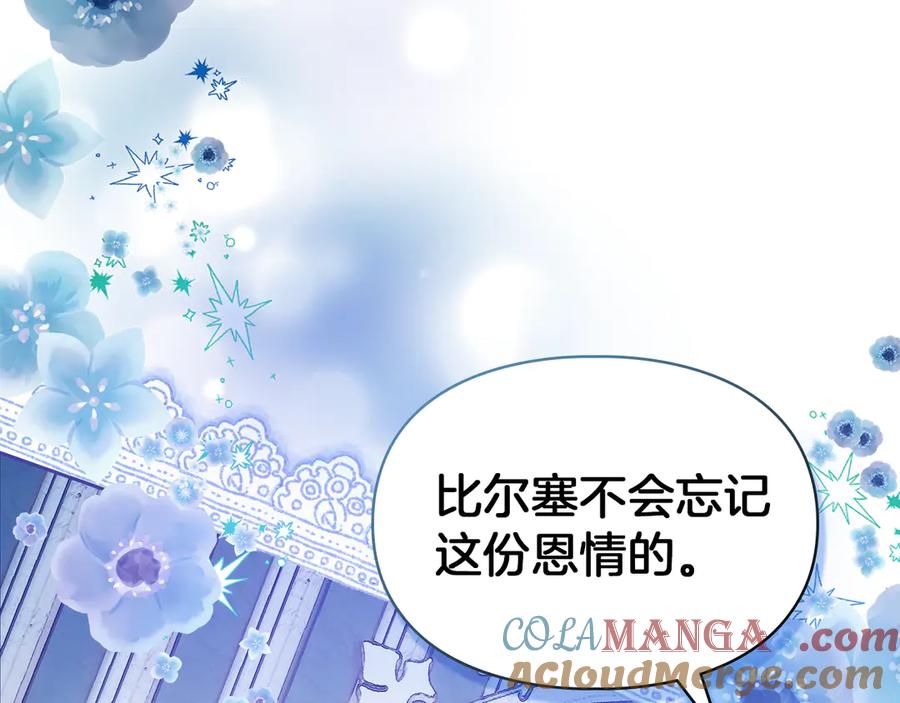 《我才是真正的家主》第7话 脱离家族计划 第21页
