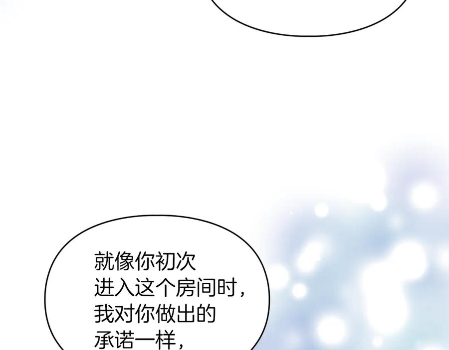 《我才是真正的家主》第7话 脱离家族计划 第28页