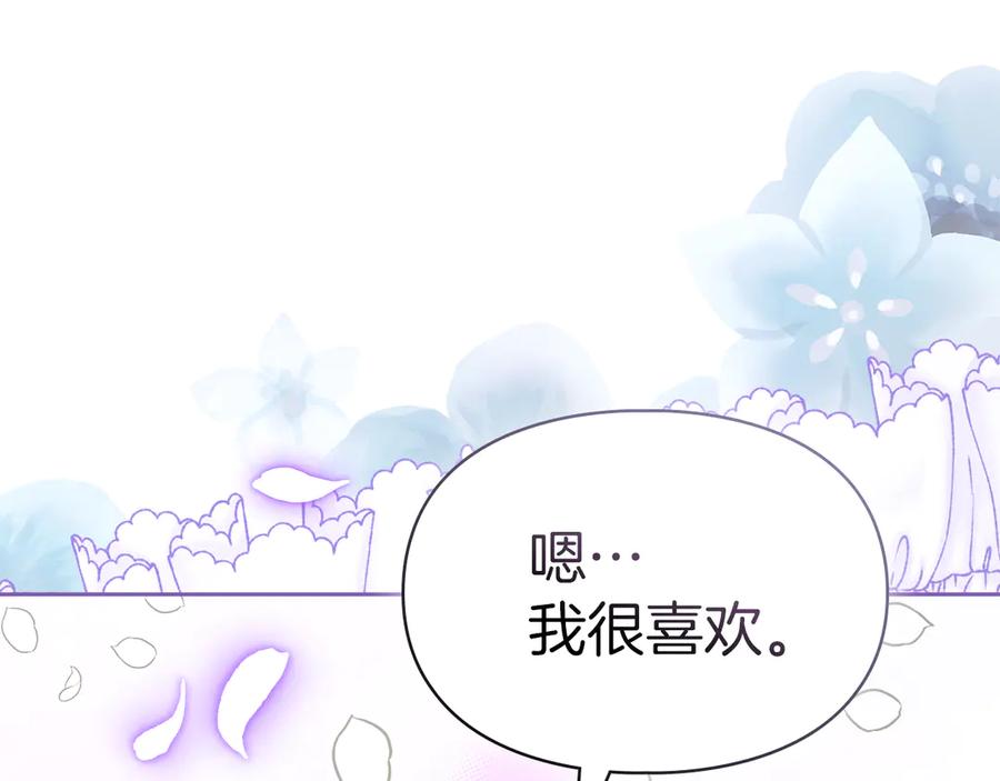 《我才是真正的家主》第7话 脱离家族计划 第108页