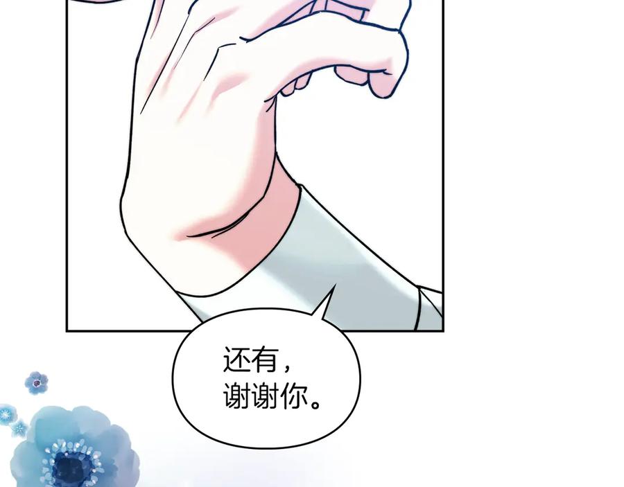 《我才是真正的家主》第7话 脱离家族计划 第20页