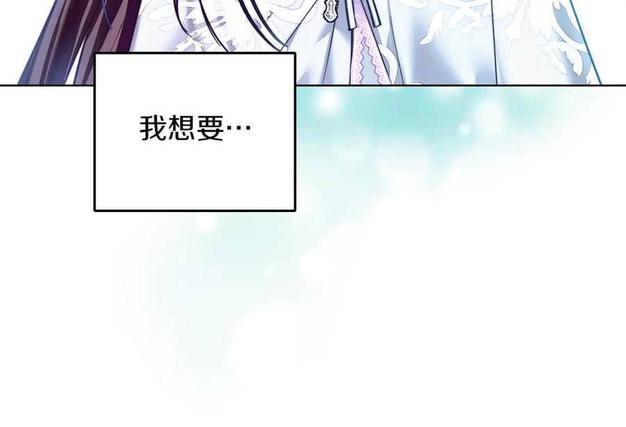 《我才是真正的家主》第7话 脱离家族计划 第34页