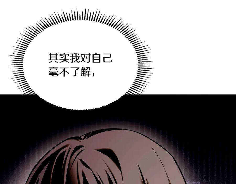 《我才是真正的家主》第7话 脱离家族计划 第90页