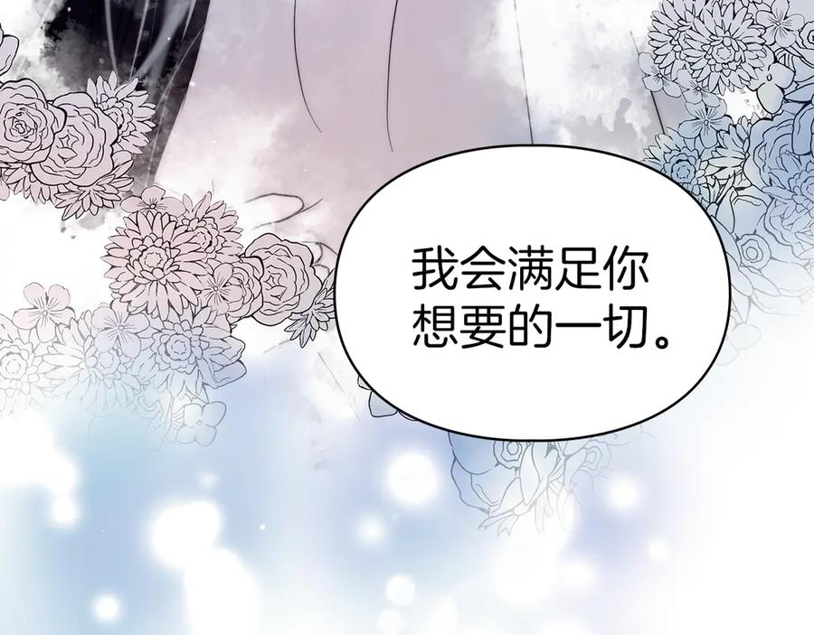 《我才是真正的家主》第7话 脱离家族计划 第31页