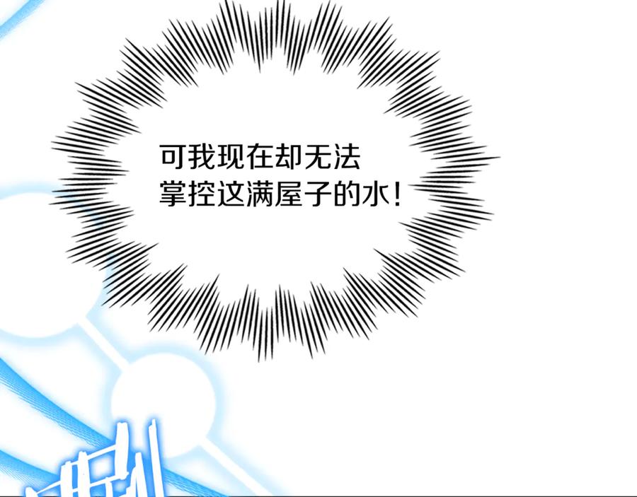 《我才是真正的家主》第7话 脱离家族计划 第188页