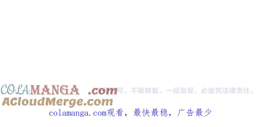 《我才是真正的家主》第7话 脱离家族计划 第209页