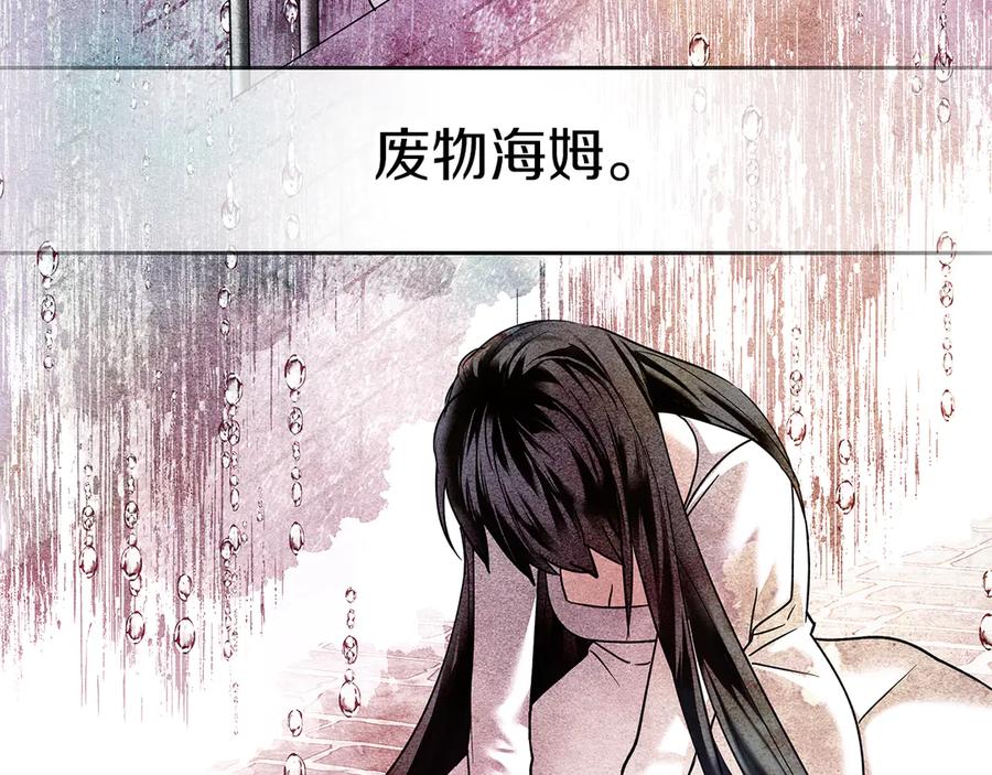《我才是真正的家主》第7话 脱离家族计划 第50页