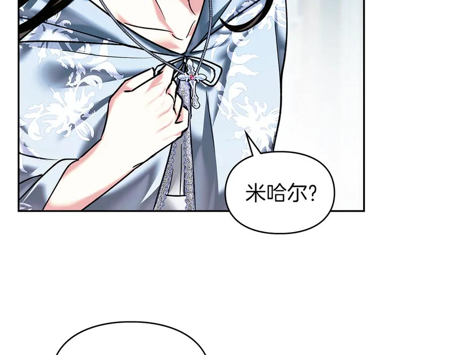 《我才是真正的家主》第7话 脱离家族计划 第12页