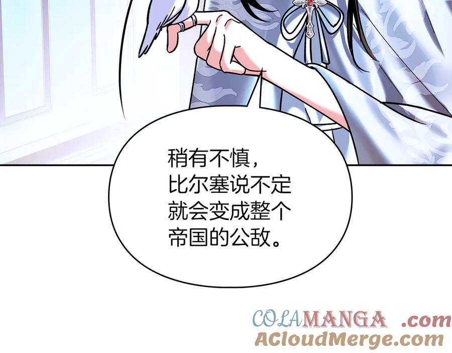 《我才是真正的家主》第7话 脱离家族计划 第121页