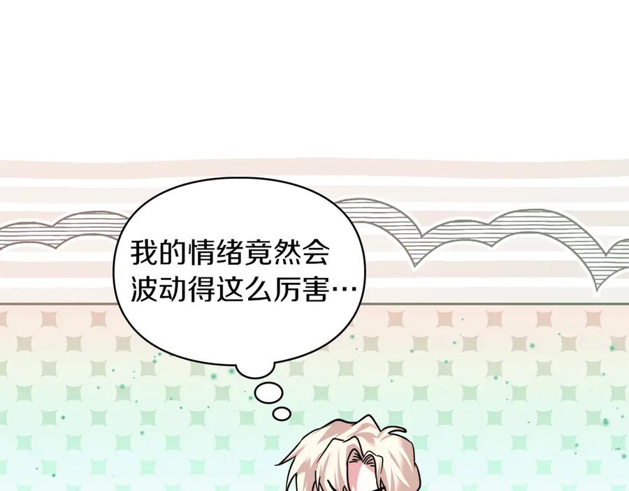《我才是真正的家主》第7话 脱离家族计划 第15页