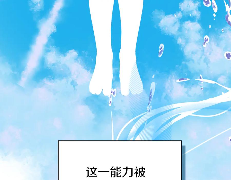 《我才是真正的家主》第7话 脱离家族计划 第186页