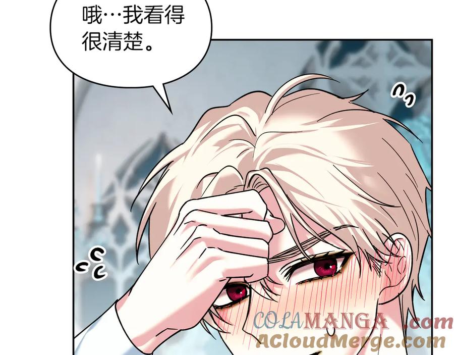 《我才是真正的家主》第7话 脱离家族计划 第13页