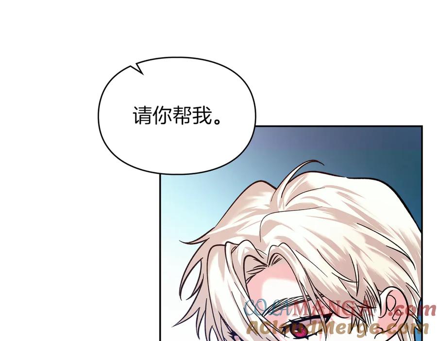 《我才是真正的家主》第7话 脱离家族计划 第57页