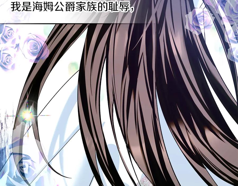 《我才是真正的家主》第7话 脱离家族计划 第48页